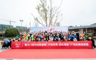 “行必有果，戰(zhàn)必得勝” - 朝天門餐飲集團春季拓展培訓圓滿結束