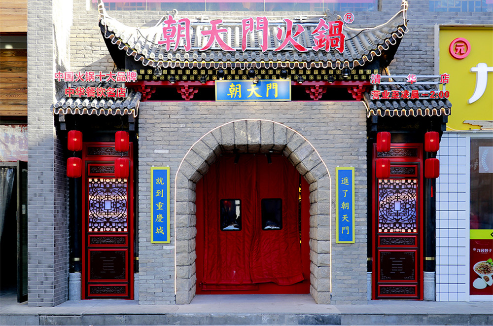 想要加盟重慶火鍋，選擇靠譜的才好