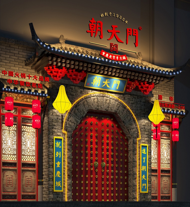 特色火鍋店如何設(shè)計(jì)門(mén)頭才有吸引力？