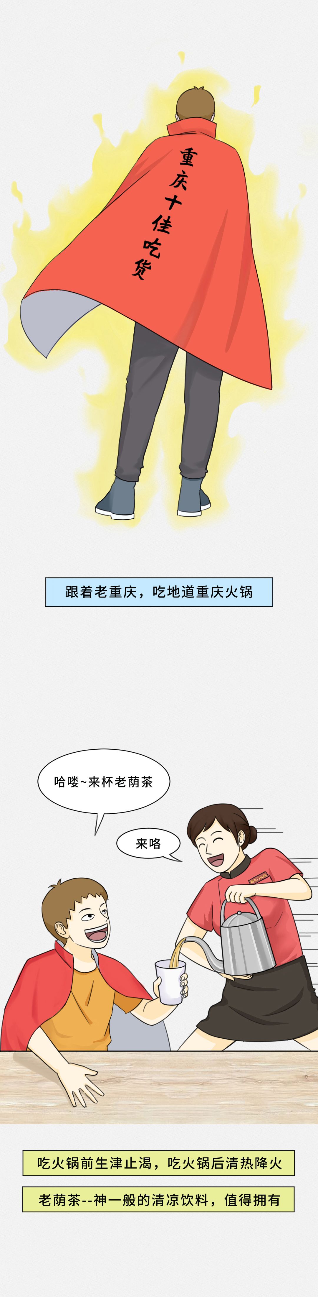 我賭10塊！重慶火鍋的正確吃法你不曉得！