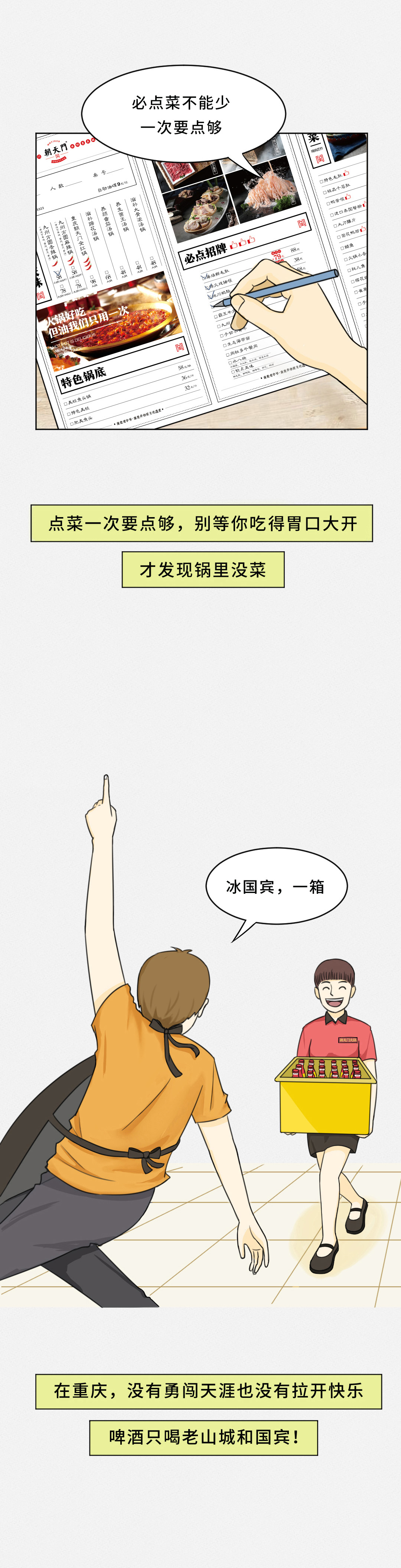 我賭10塊！重慶火鍋的正確吃法你不曉得！