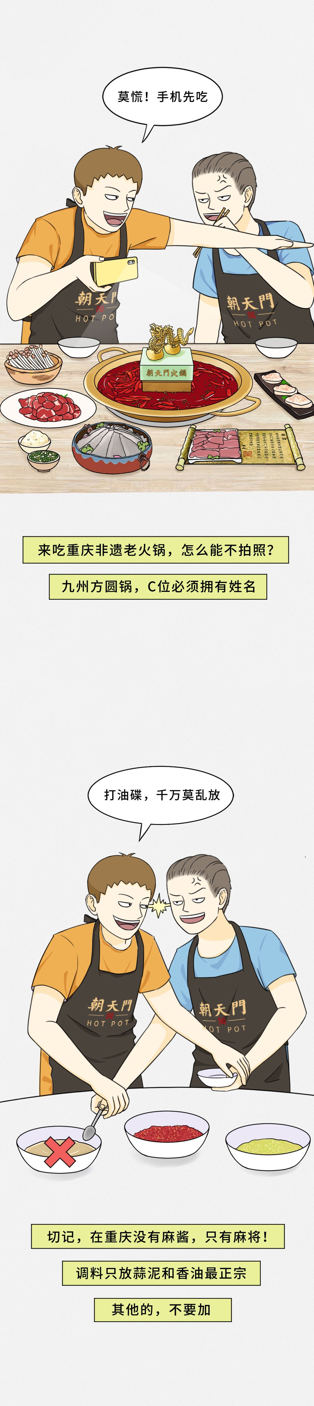 我賭10塊！重慶火鍋的正確吃法你不曉得！