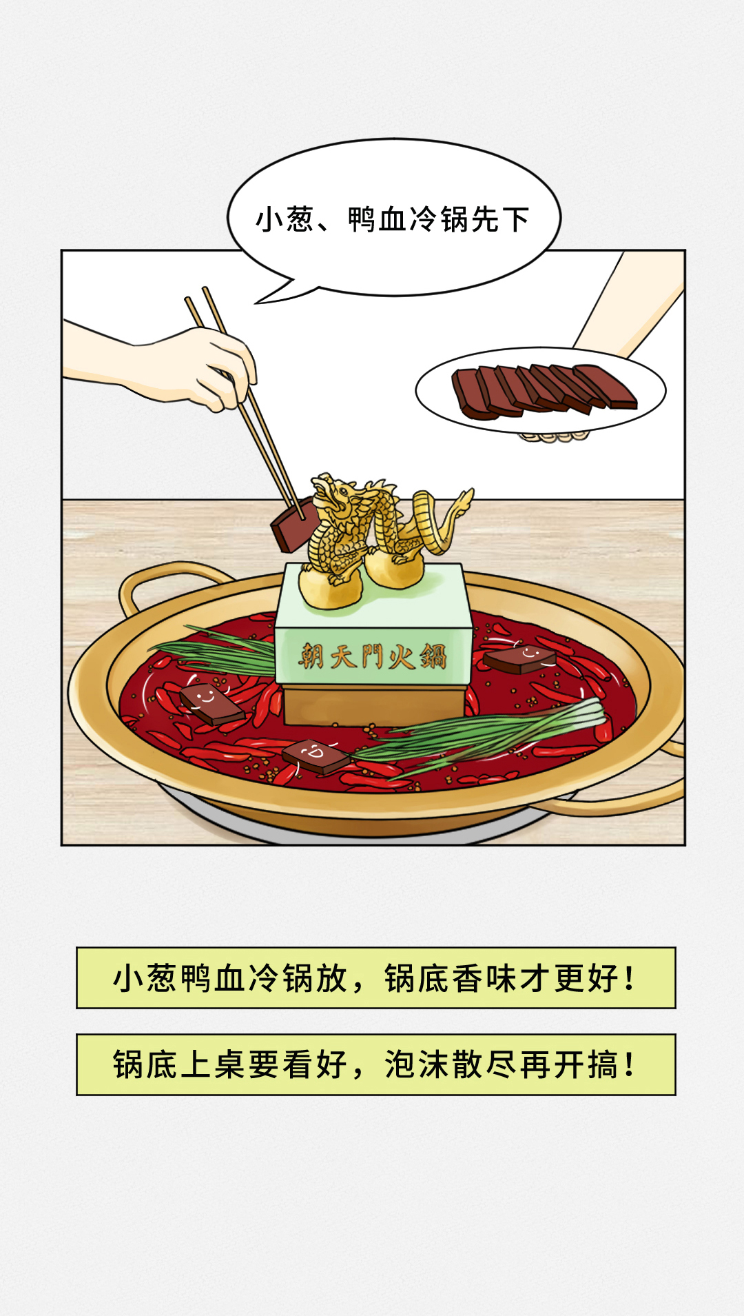 我賭10塊！重慶火鍋的正確吃法你不曉得！