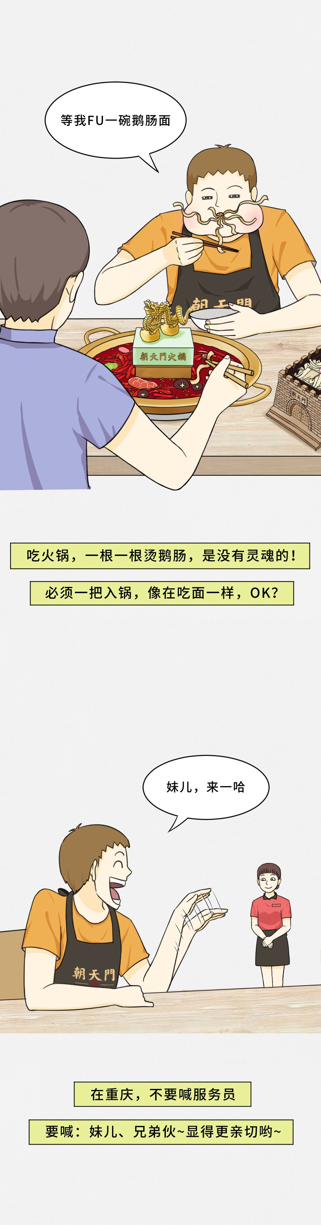 我賭10塊！重慶火鍋的正確吃法你不曉得！