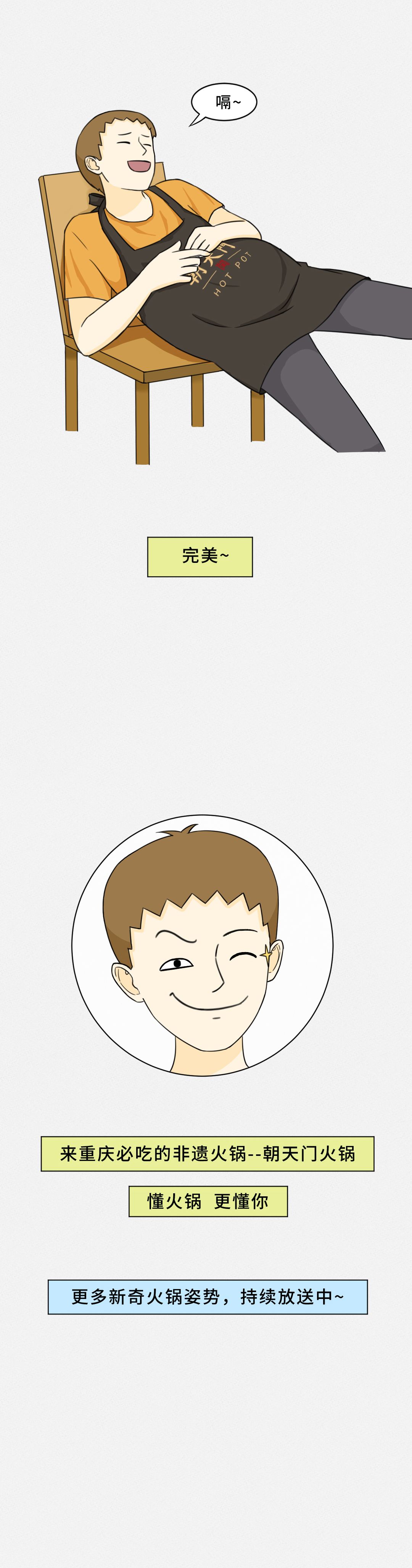 我賭10塊！重慶火鍋的正確吃法你不曉得！