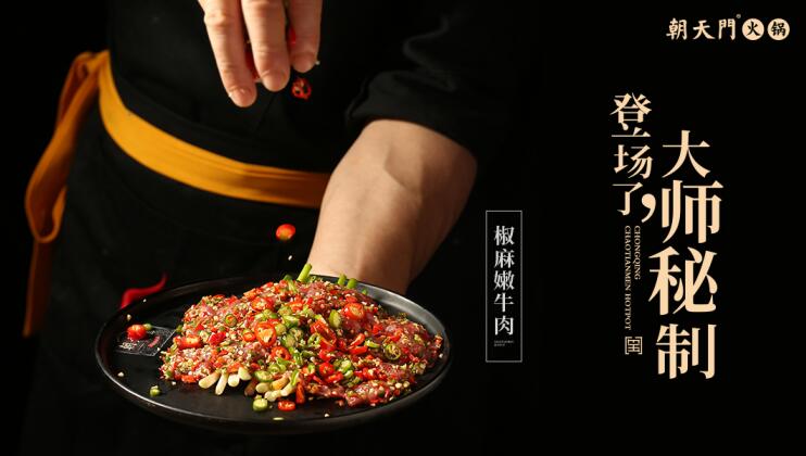 重慶老火鍋加盟品牌有哪些？如何判斷正宗重慶老火鍋