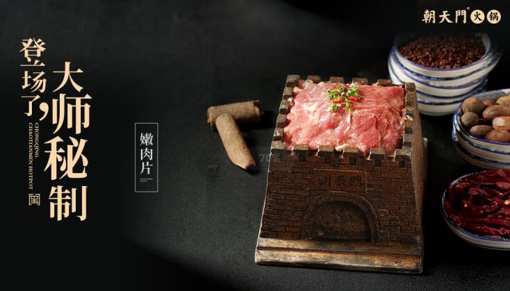 自助火鍋連鎖加盟，利潤(rùn)究竟大不大？