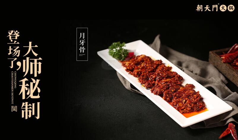 重慶十大火鍋加盟店之一，這家在全球有700余家店