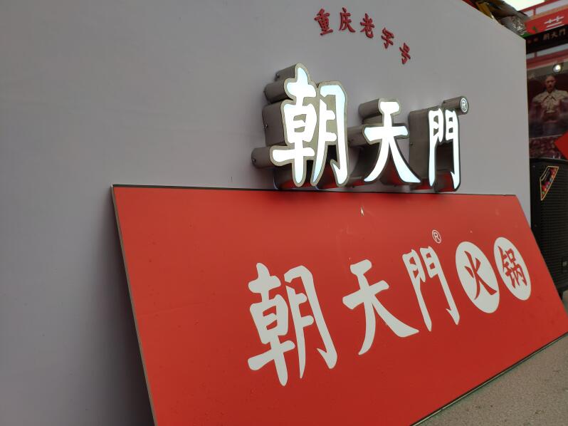 連鎖火鍋店的消費(fèi)主力軍是哪些群體？