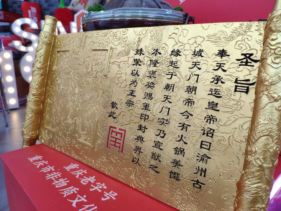 加盟火鍋連鎖店如何實現(xiàn)互惠雙贏？