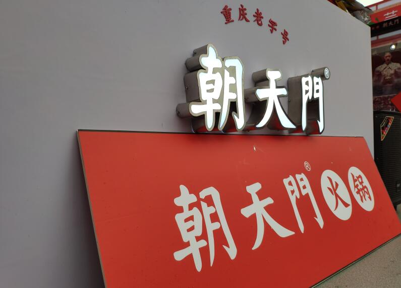 開火鍋店如何特色化？需要注意哪些事情？