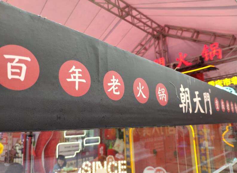 加盟火鍋店別這樣做，否則易虧本！