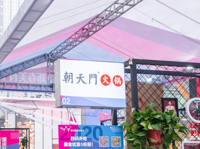 加盟火鍋連鎖店有哪些好處，這三點要了解