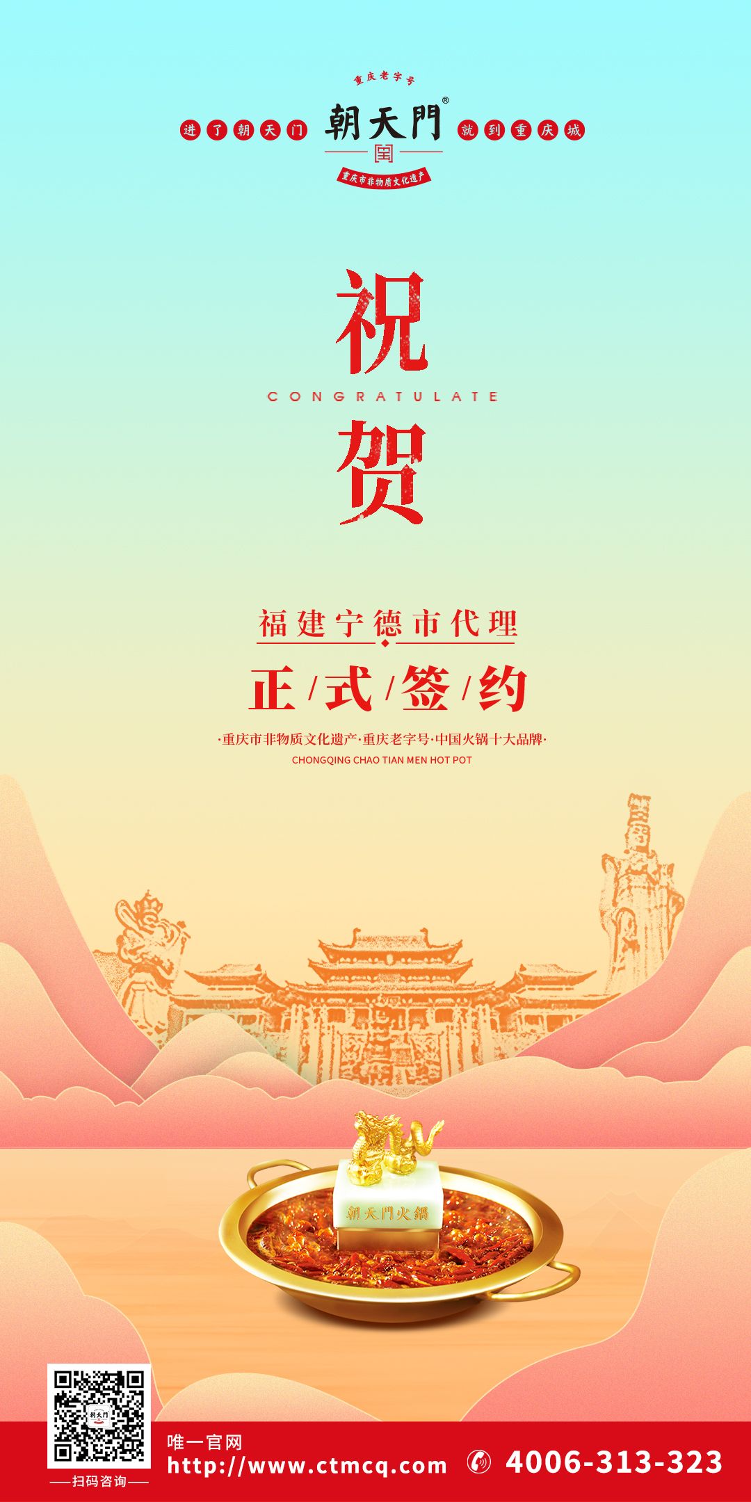 喜訊：福建朱總成功簽約福建寧德市代理！