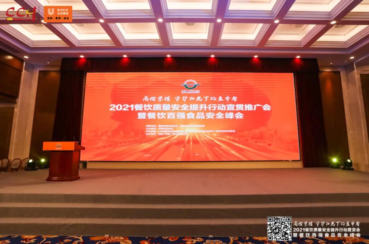 恭喜朝天門餐飲控股集團榮獲中國餐飲百強企業(yè)第八名！