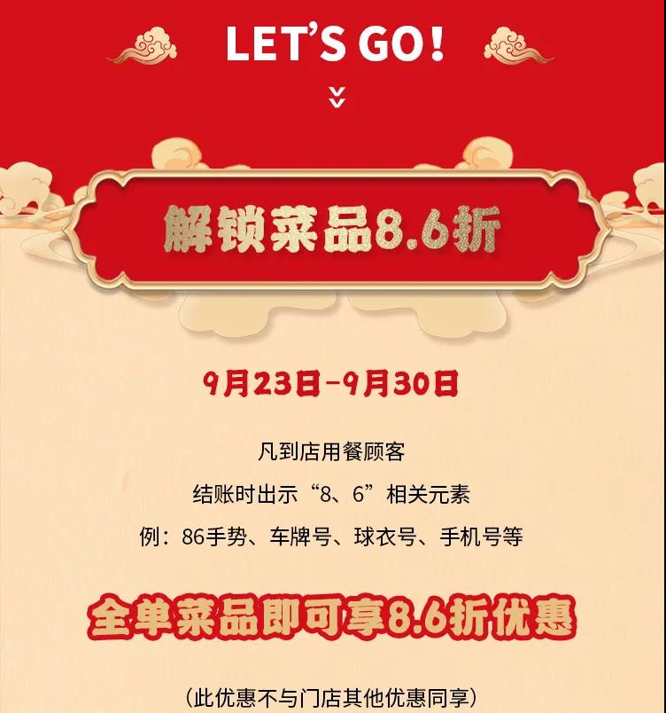 朝天門火鍋，86周年慶福利熱辣開造，邀您接招！