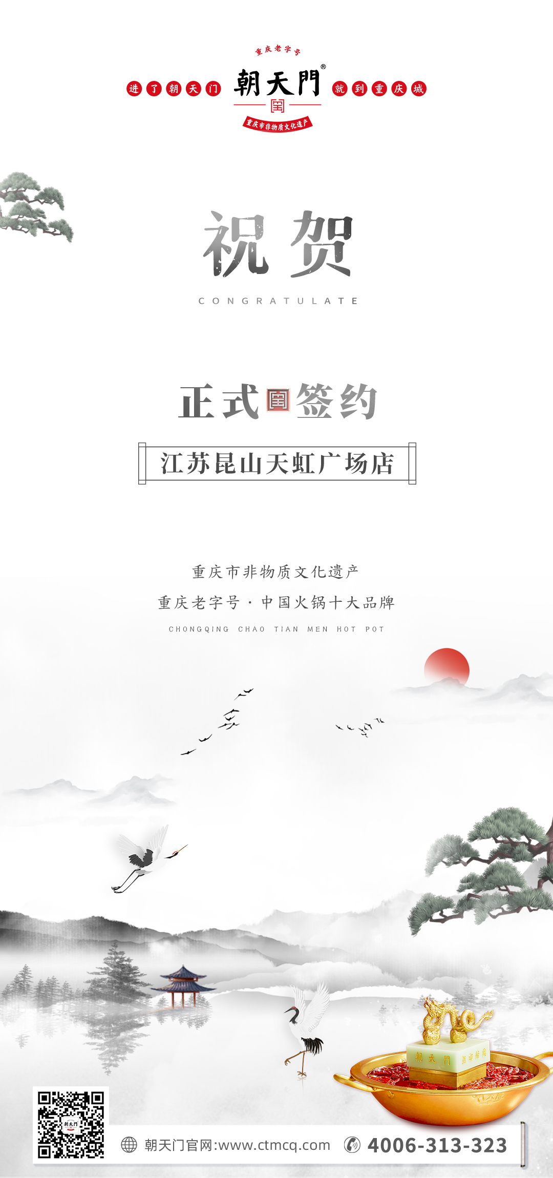 喜訊：老加盟商朱總正式簽訂江蘇昆山二店合同！