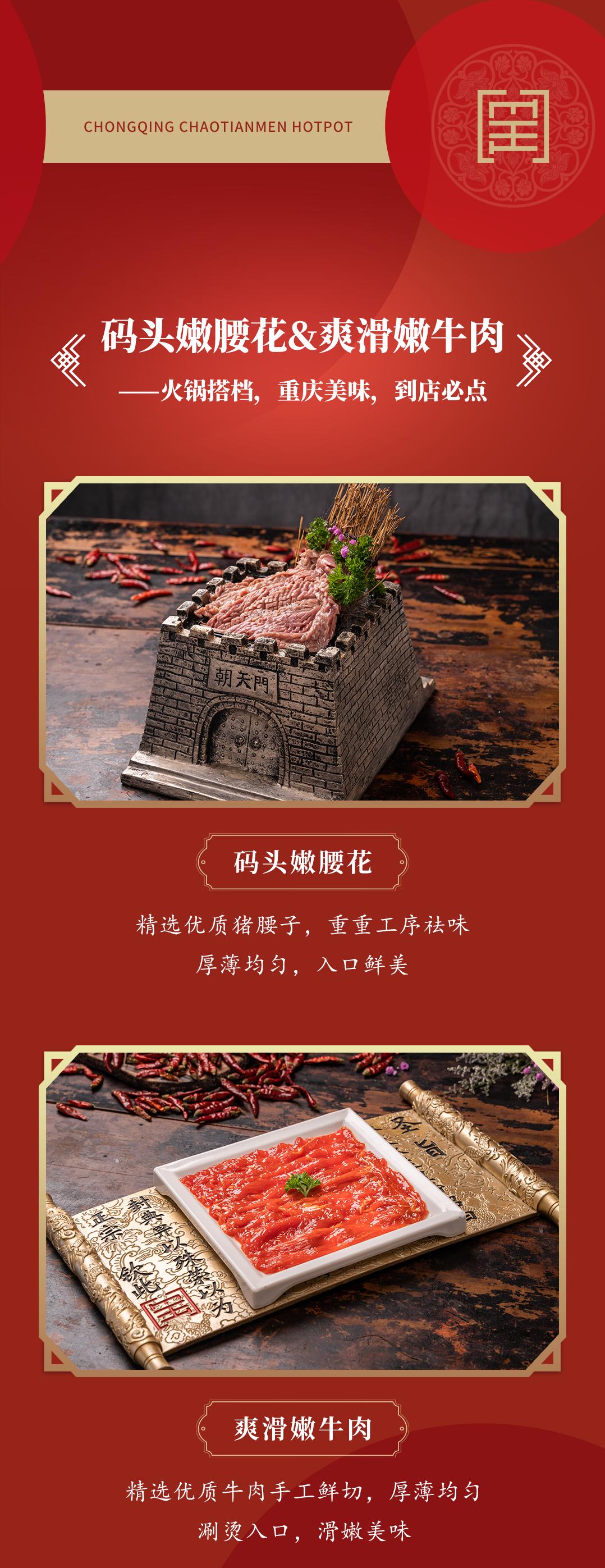 雙老字號 | 朝天門火鍋&九園·重慶小吃重磅入駐珠海，一站體驗重慶味！