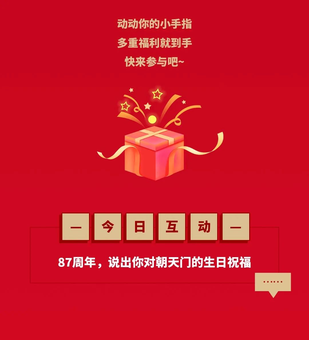 非遺當?shù)?“朝”流不息|朝天門火鍋87周年慶，火熱來襲！