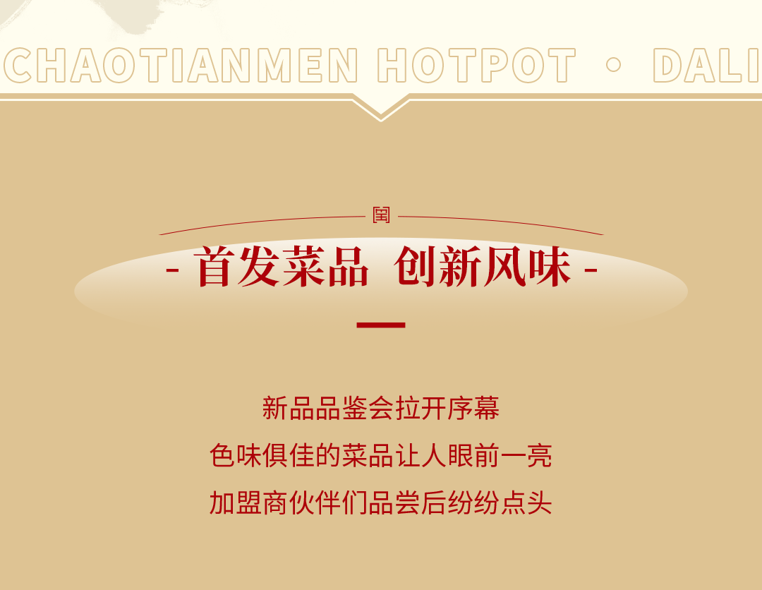 新品發(fā)布會（大理）圓滿落幕：創(chuàng)新賦能，與時代同行！