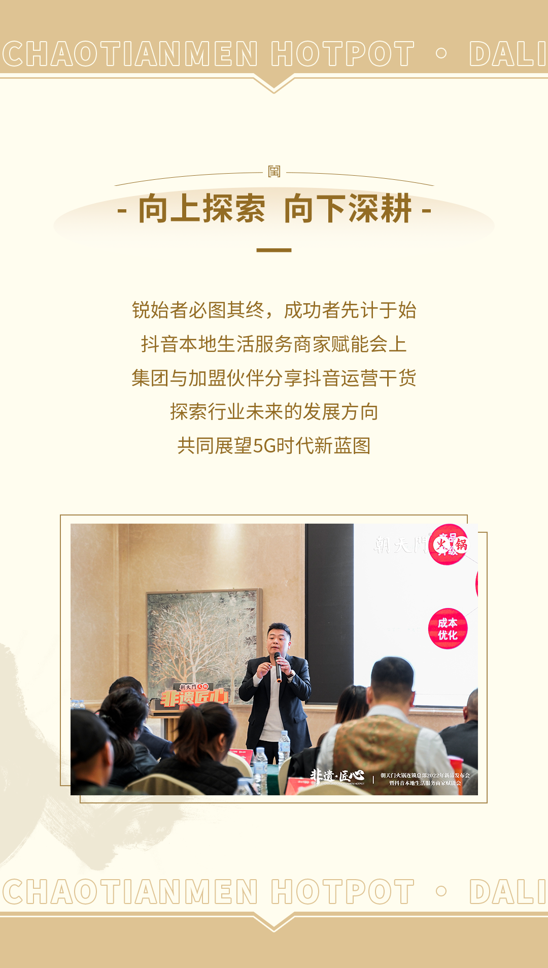 新品發(fā)布會（大理）圓滿落幕：創(chuàng)新賦能，與時代同行！