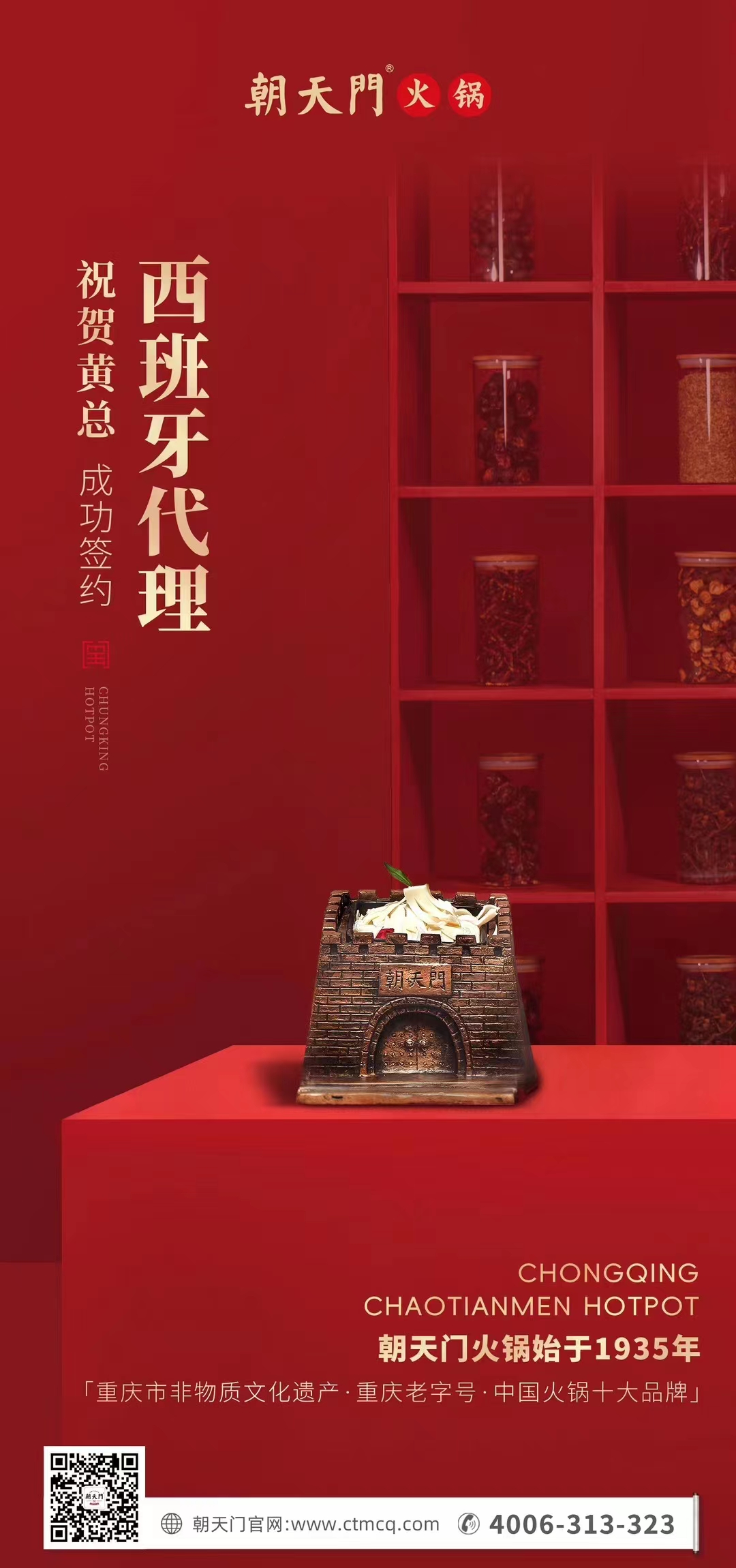 喜訊：黃總成功簽約英國、西班牙、葡萄牙，三國代理！