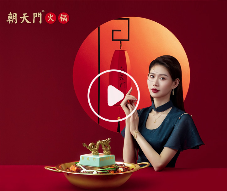 璽印風華，傳承匠心，朝天門火鍋特輯 - 禮
