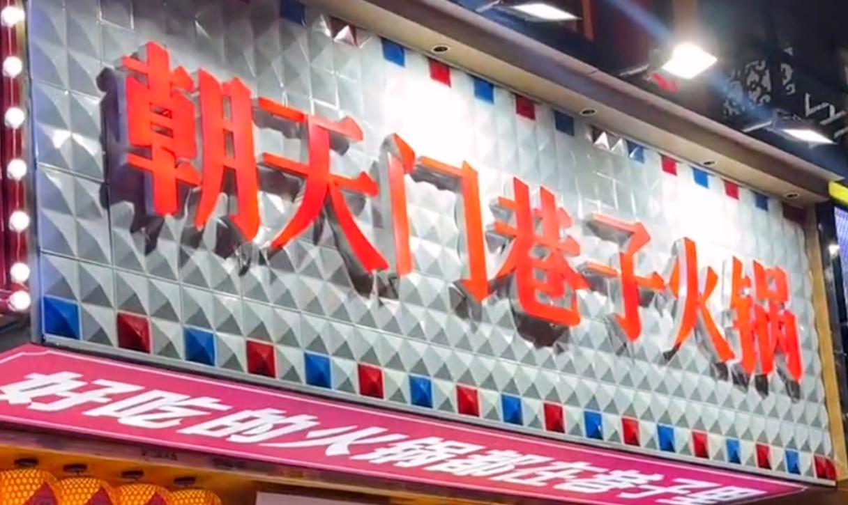 社區(qū)店火鍋底料，怎么炒？加盟品牌配方分享！