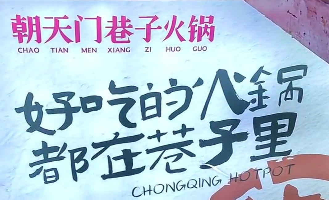 火鍋輕投資，市井火鍋好賽道，小投資項目推薦！