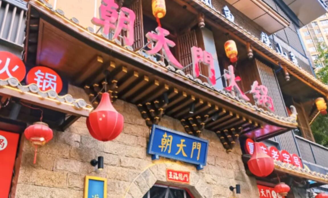 鄉(xiāng)鎮(zhèn)開一家重慶火鍋店怎么樣？
