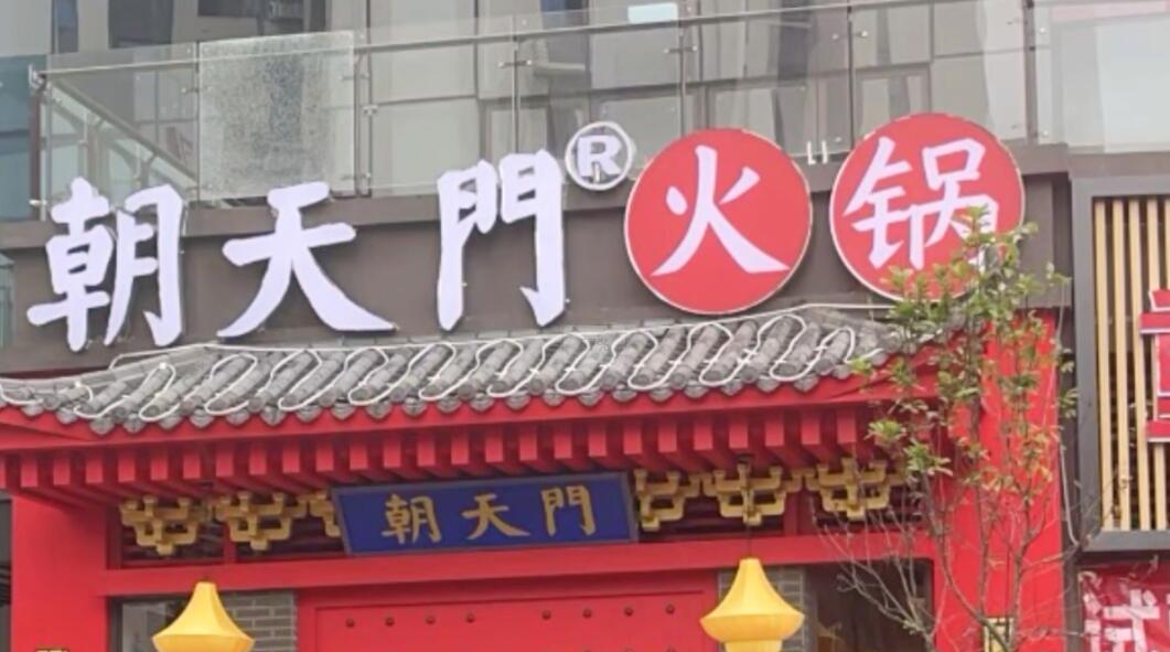 秋季養(yǎng)生火鍋，金膠雞火鍋制作，加盟店配方分享！