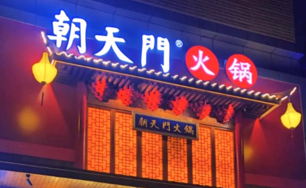 火鍋店味道有哪些常見種類？