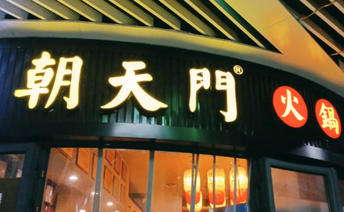 新手開(kāi)一家火鍋店，需要做些什么準(zhǔn)備？