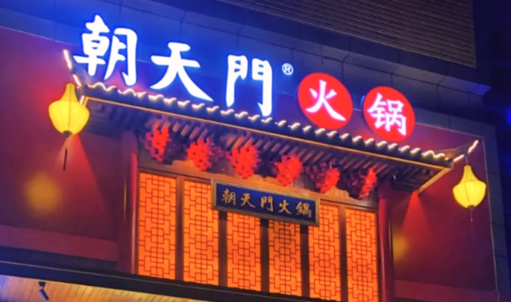 咖啡店旁邊開火鍋店，生意到底好不好？