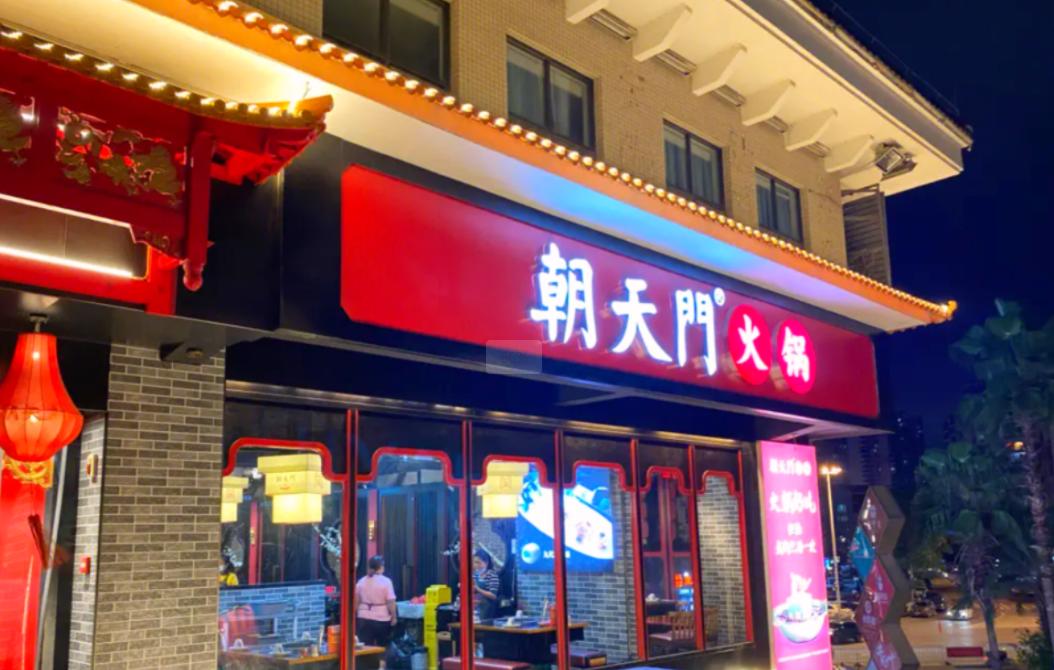 在海南，可以開一家重慶火鍋店嗎？
