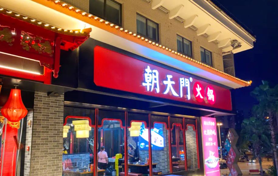 傳統(tǒng)火鍋店該從哪些方面創(chuàng)新？