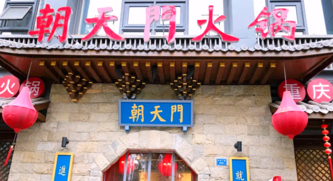 好的火鍋品牌，具備哪些基本特征？