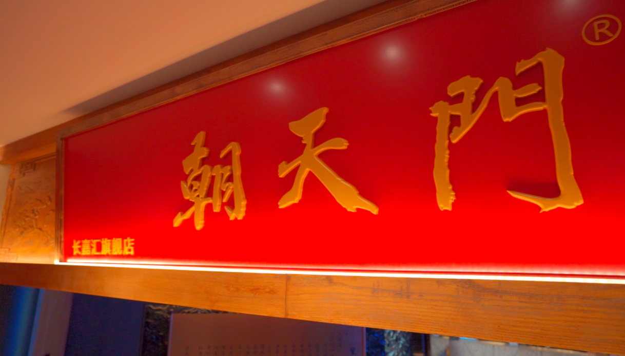 在西安，怎么開一家特色重慶火鍋店？