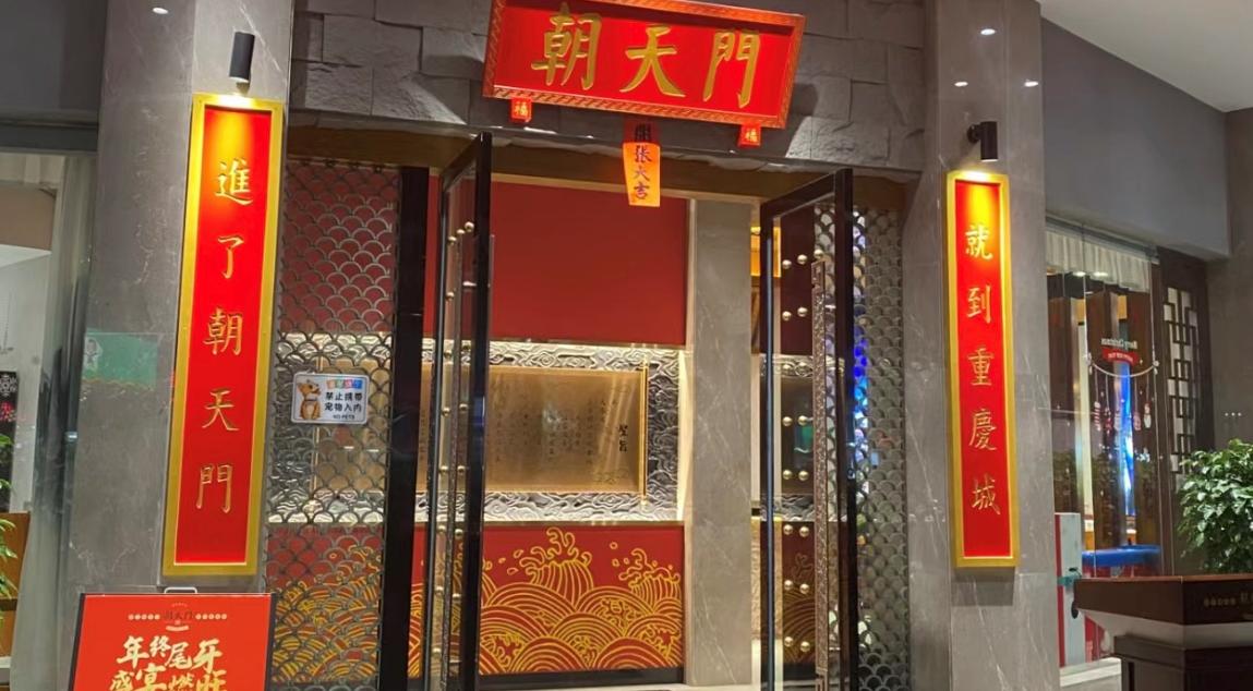 2025年火鍋加盟店，到底該怎么做？