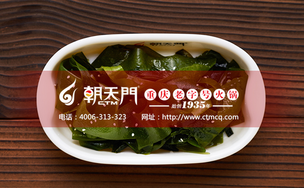 朝天門(mén)火鍋菜品