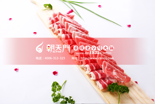 重慶火鍋加盟行業(yè)備受歡迎的羊肉卷
