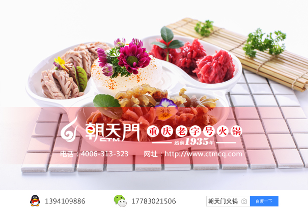 重慶火鍋加盟優(yōu)勢(shì)菜品-珺花拼盤